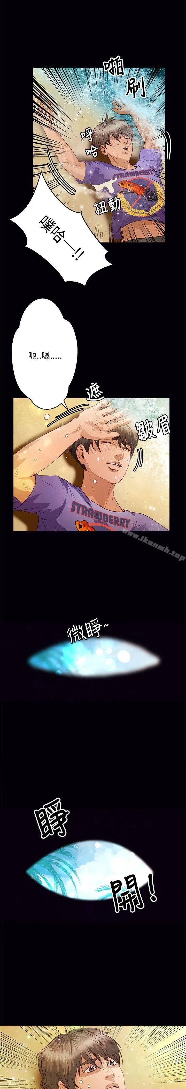漫画《丛林爱爱法则》第36话第4张图