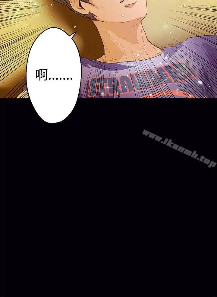 漫画《丛林爱爱法则》第36话第5张图