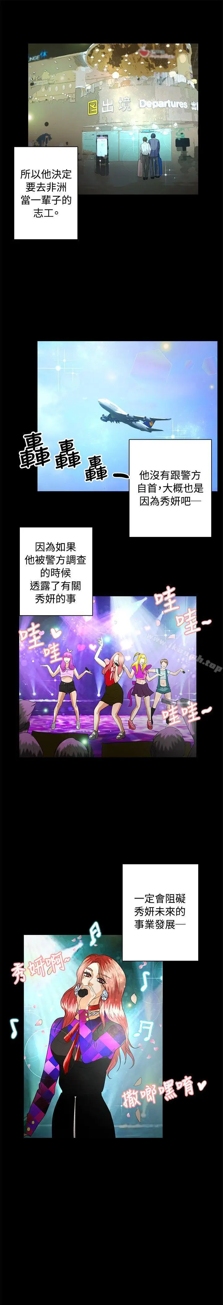漫画《丛林爱爱法则》最终话第10张图