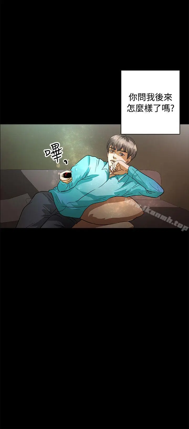 漫画《丛林爱爱法则》最终话第11张图