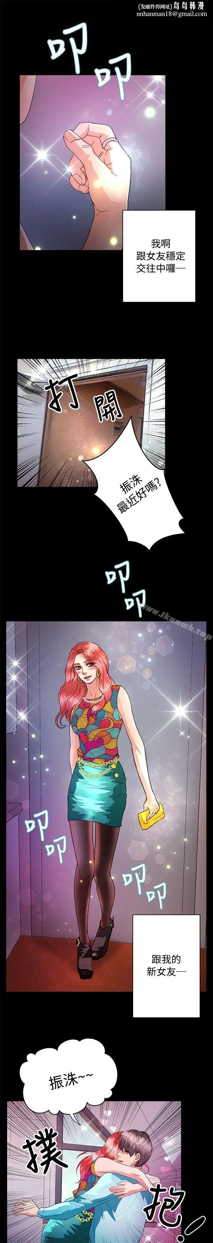 漫画《丛林爱爱法则》最终话第12张图