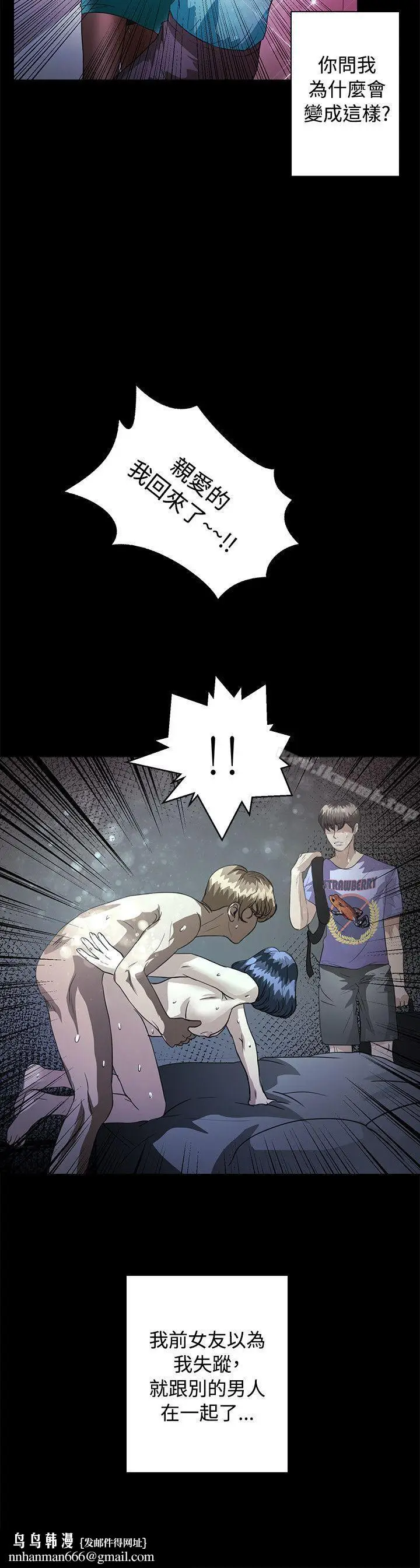 漫画《丛林爱爱法则》最终话第13张图