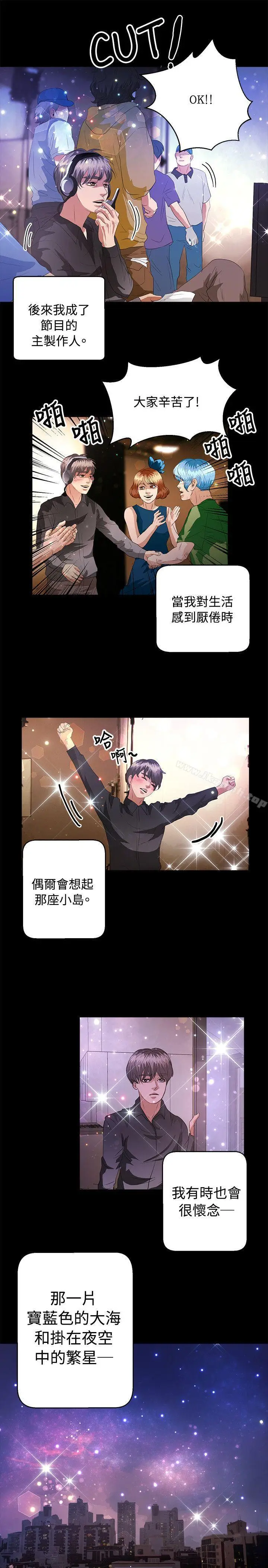 漫画《丛林爱爱法则》最终话第16张图