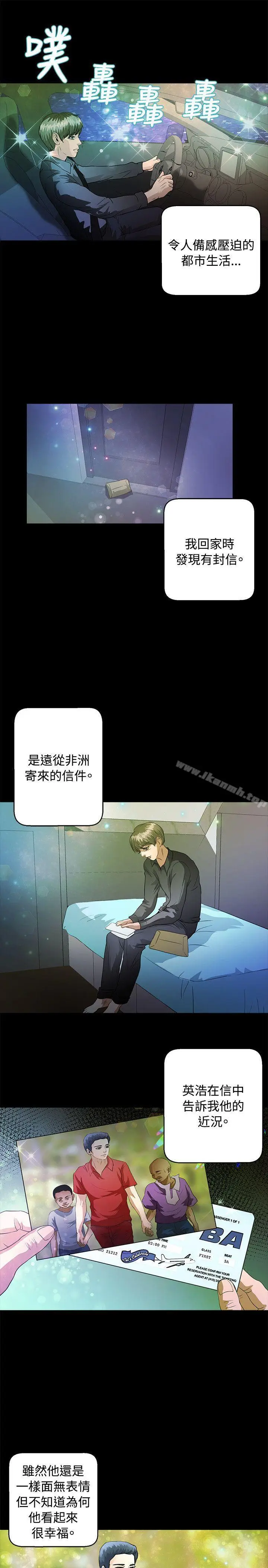 漫画《丛林爱爱法则》最终话第18张图