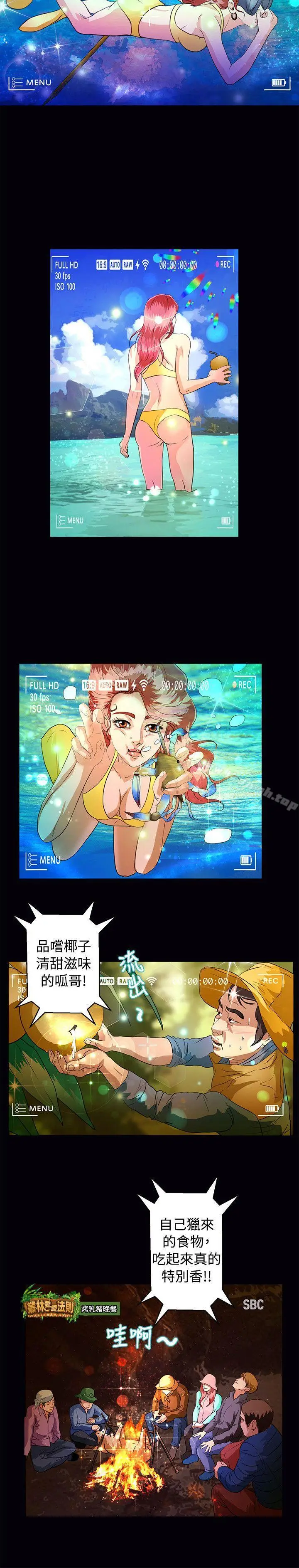 漫画《丛林爱爱法则》最终话第3张图