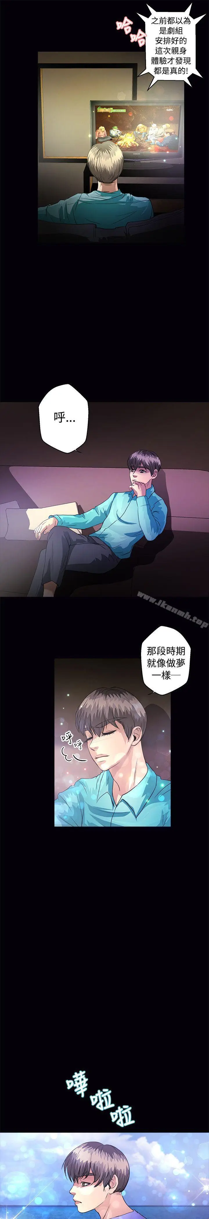 漫画《丛林爱爱法则》最终话第4张图