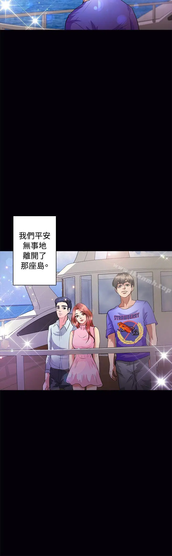 漫画《丛林爱爱法则》最终话第5张图
