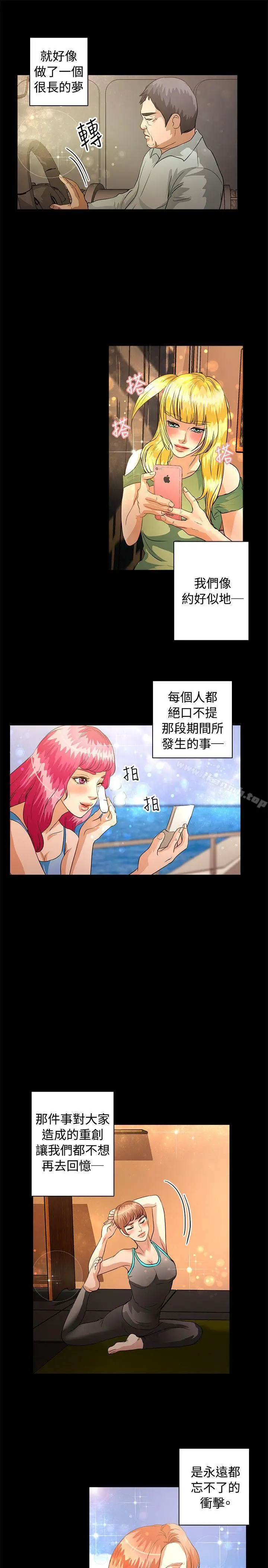 漫画《丛林爱爱法则》最终话第6张图
