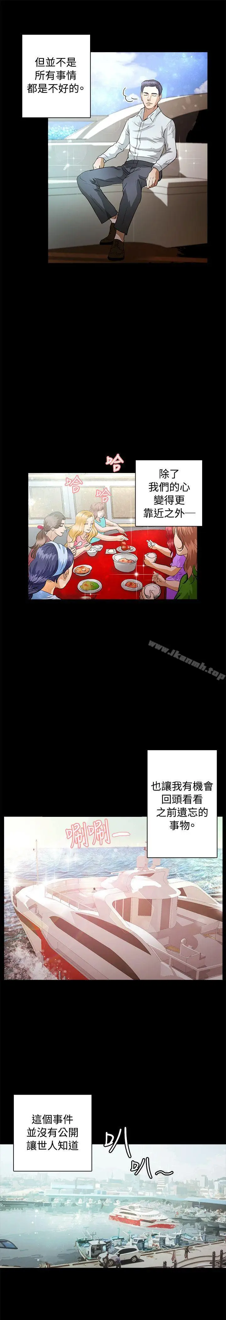 漫画《丛林爱爱法则》最终话第8张图