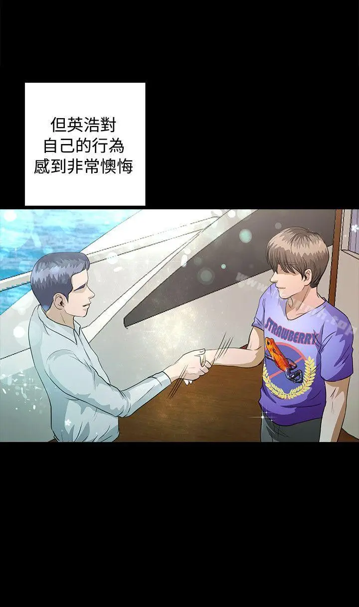 漫画《丛林爱爱法则》最终话第9张图