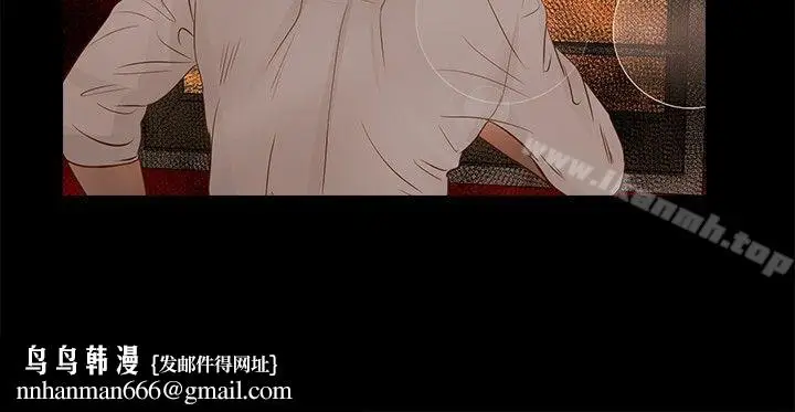 漫画《丛林爱爱法则》第30话第13张图