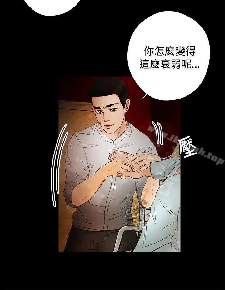 漫画《丛林爱爱法则》第30话第15张图