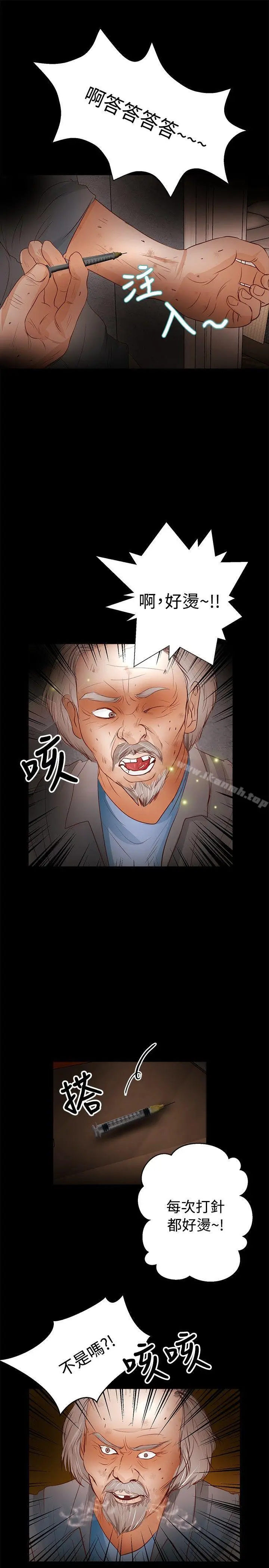 漫画《丛林爱爱法则》第30话第19张图