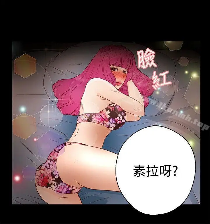 漫画《丛林爱爱法则》第30话第20张图