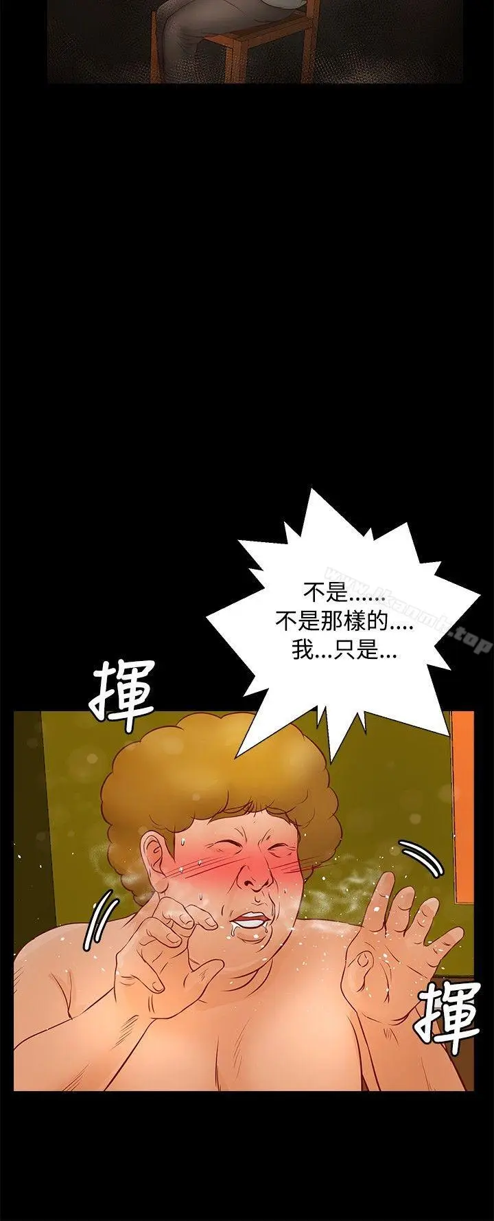 漫画《丛林爱爱法则》第30话第3张图