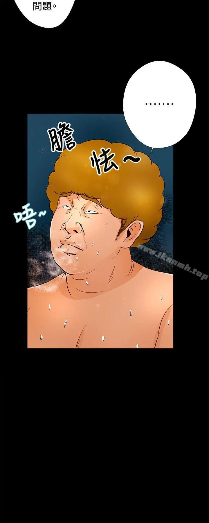 漫画《丛林爱爱法则》第30话第9张图