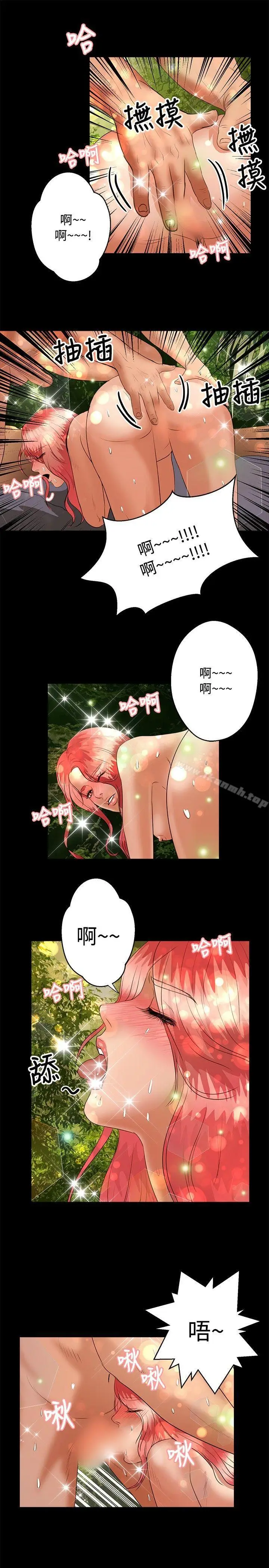 漫画《丛林爱爱法则》第42话第15张图