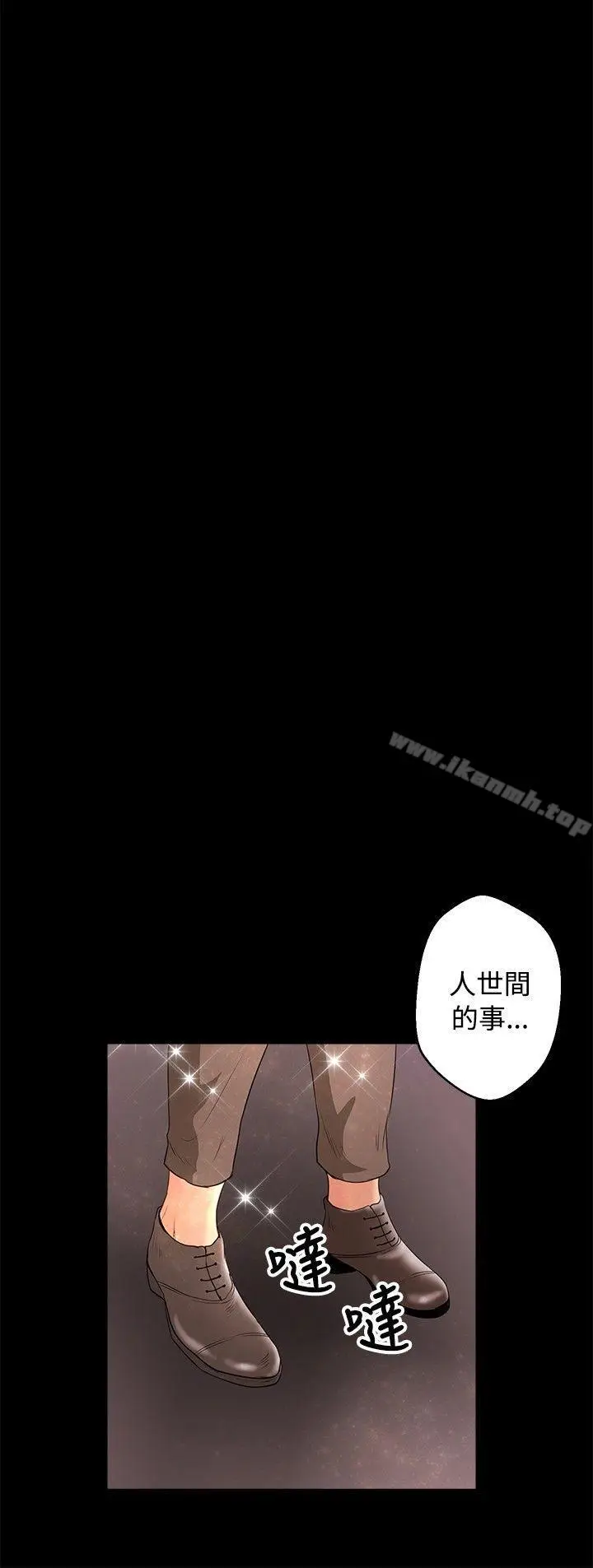 漫画《丛林爱爱法则》第42话第22张图