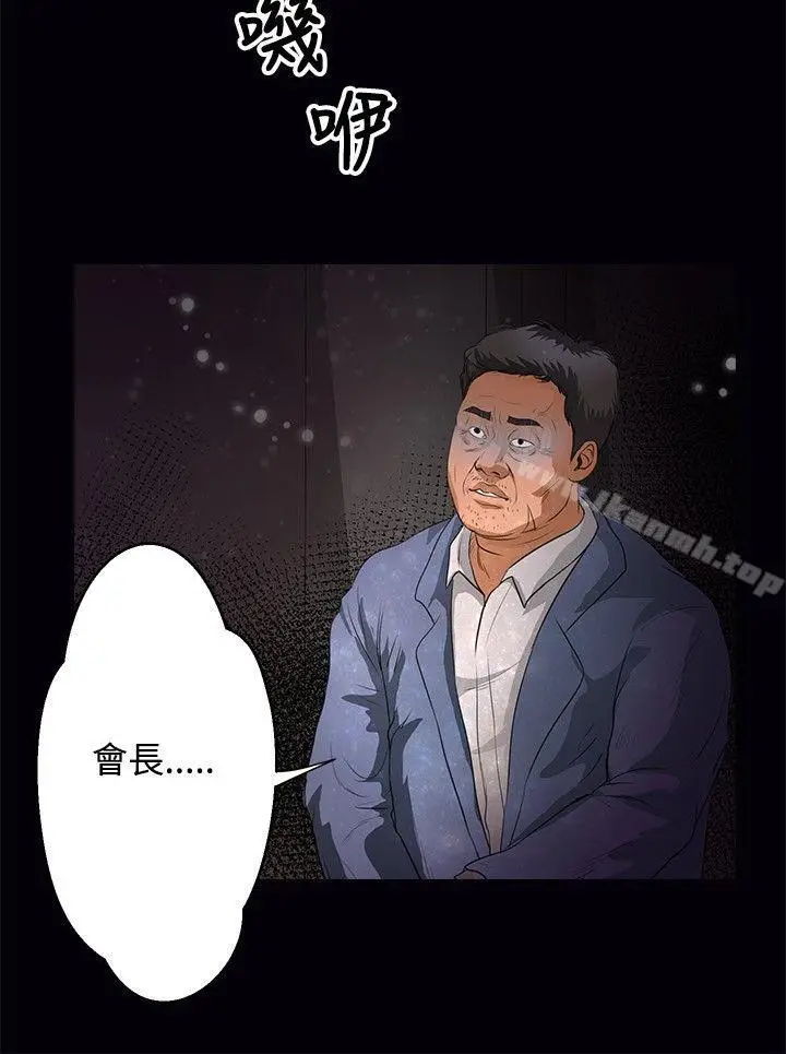 漫画《丛林爱爱法则》第42话第4张图