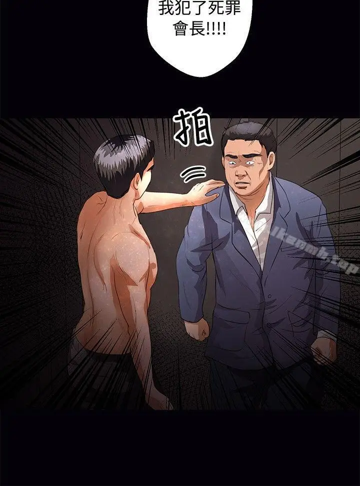 漫画《丛林爱爱法则》第42话第6张图