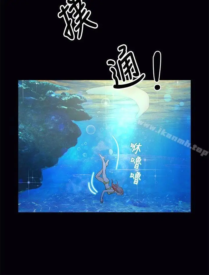漫画《丛林爱爱法则》第38话第2张图
