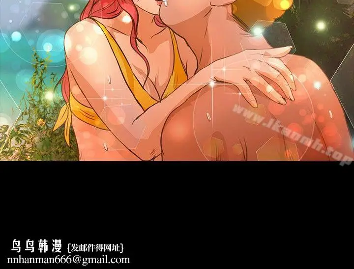 漫画《丛林爱爱法则》第38话第22张图
