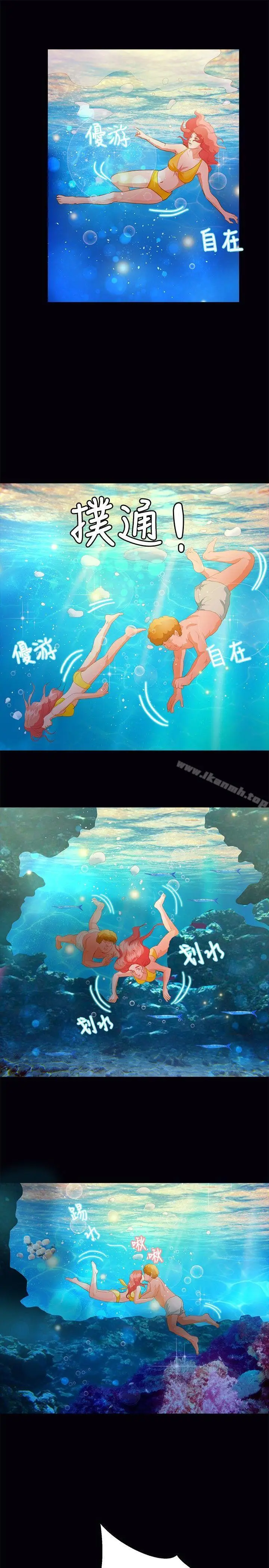 漫画《丛林爱爱法则》第38话第3张图