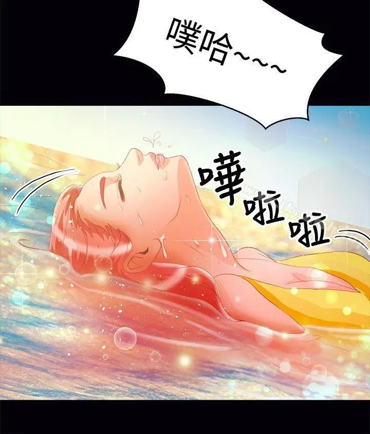 漫画《丛林爱爱法则》第38话第4张图