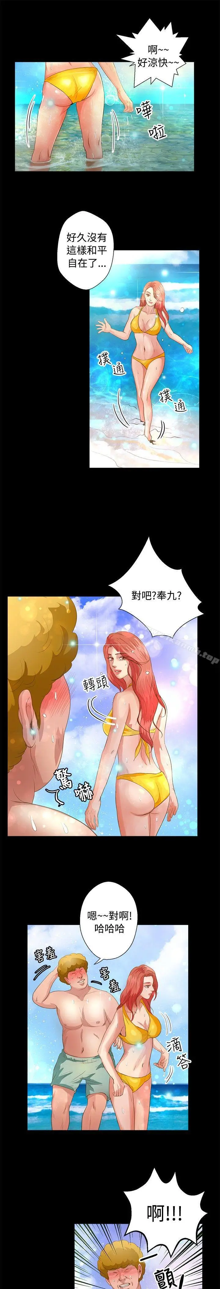 漫画《丛林爱爱法则》第38话第5张图