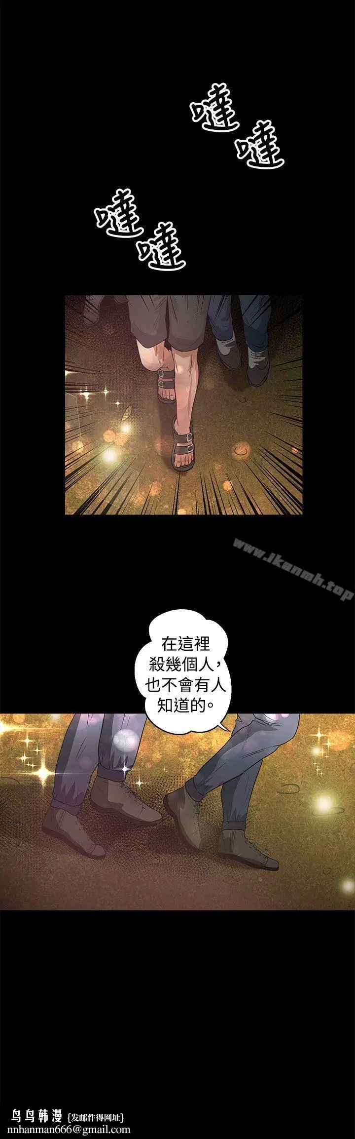 漫画《丛林爱爱法则》第45话第13张图
