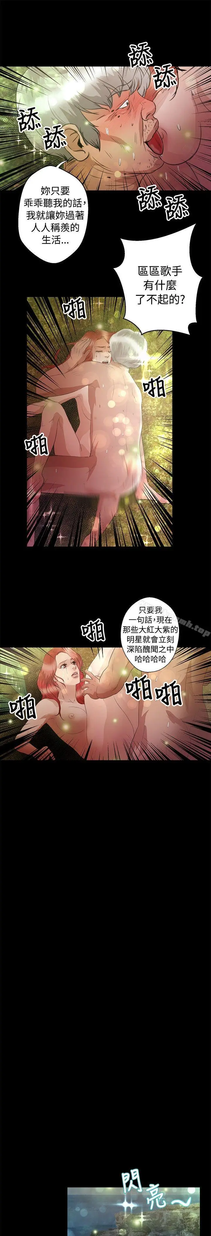 漫画《丛林爱爱法则》第45话第17张图