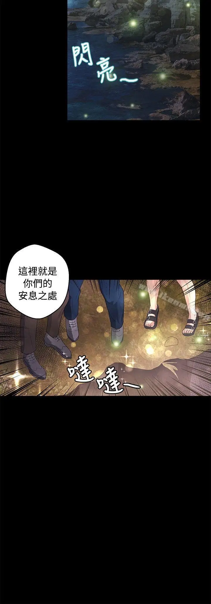 漫画《丛林爱爱法则》第45话第18张图