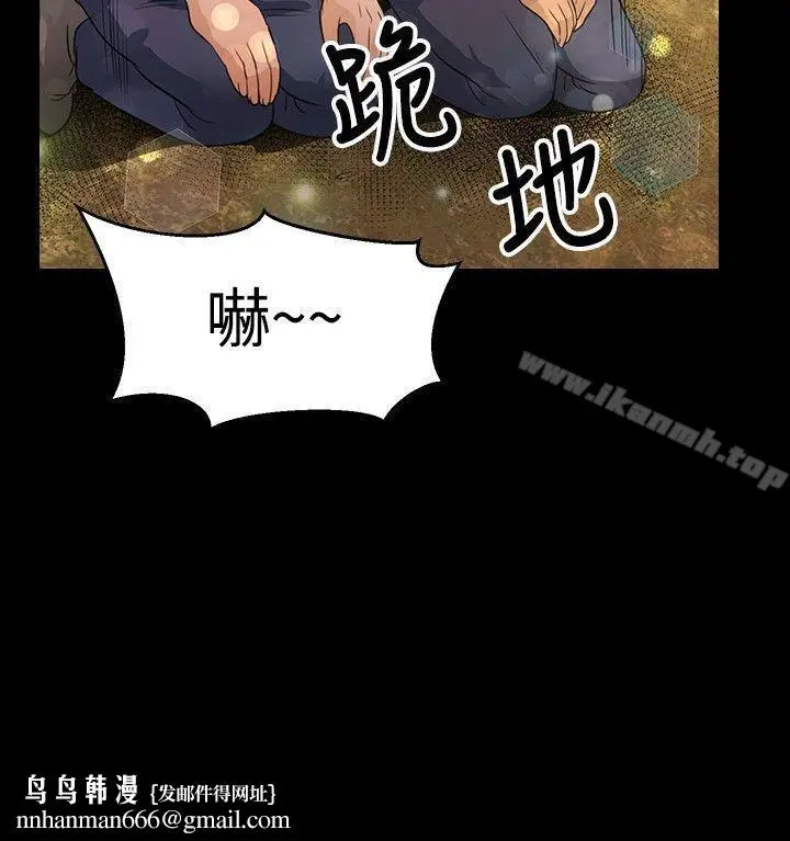 漫画《丛林爱爱法则》第45话第22张图