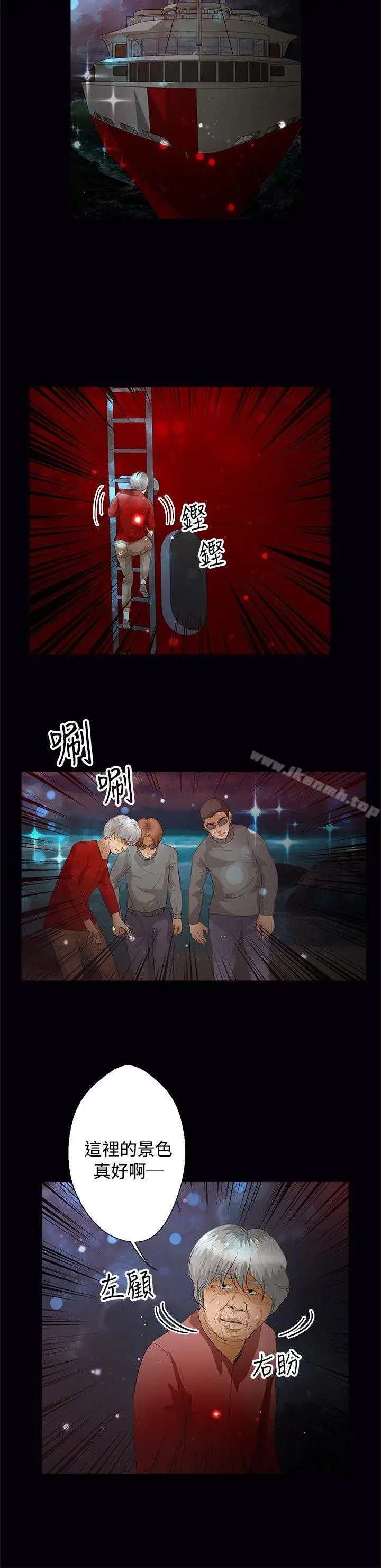 漫画《丛林爱爱法则》第45话第3张图
