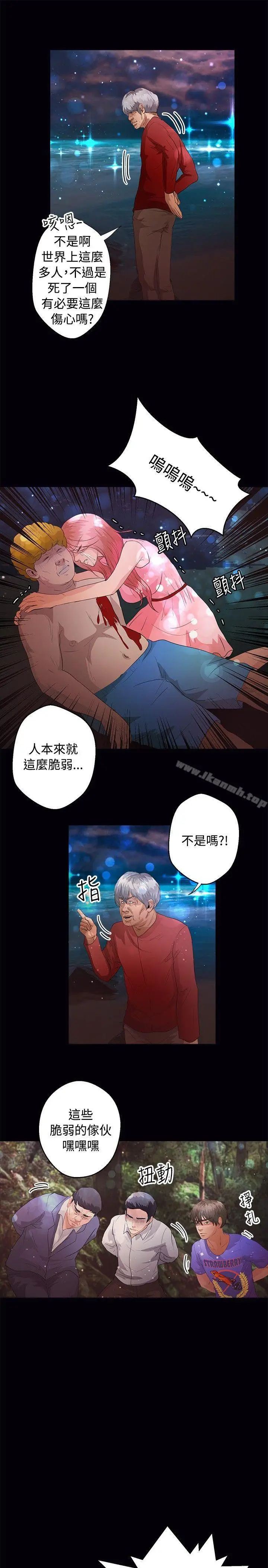 漫画《丛林爱爱法则》第45话第4张图