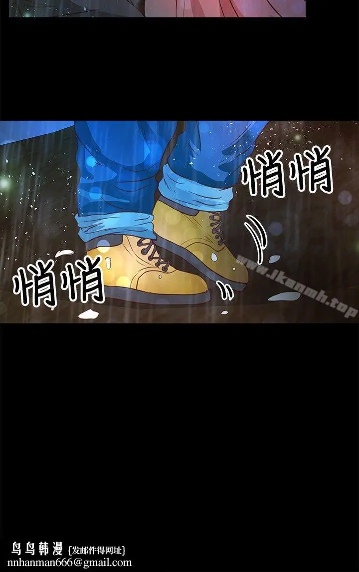 漫画《丛林爱爱法则》第35话第13张图