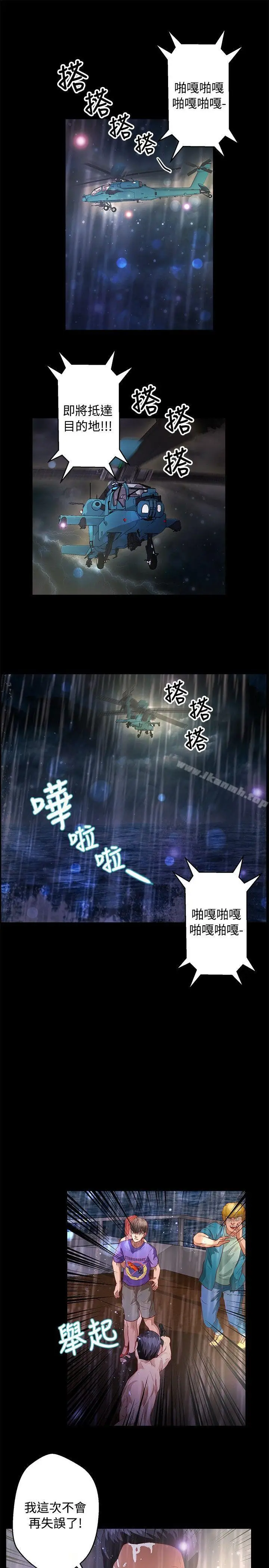 漫画《丛林爱爱法则》第35话第15张图