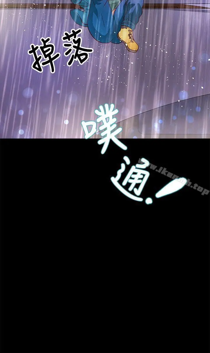 漫画《丛林爱爱法则》第35话第18张图