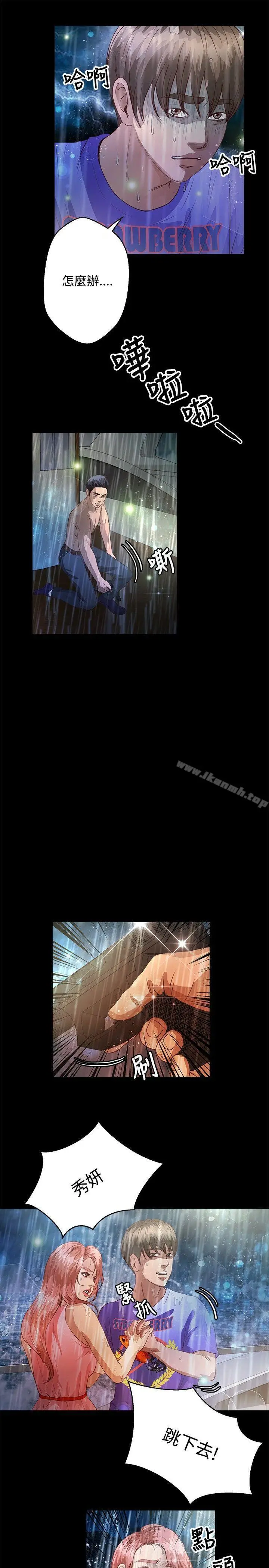 漫画《丛林爱爱法则》第35话第19张图