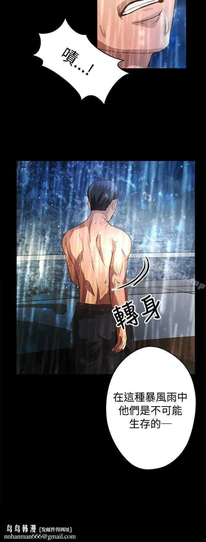 漫画《丛林爱爱法则》第35话第22张图