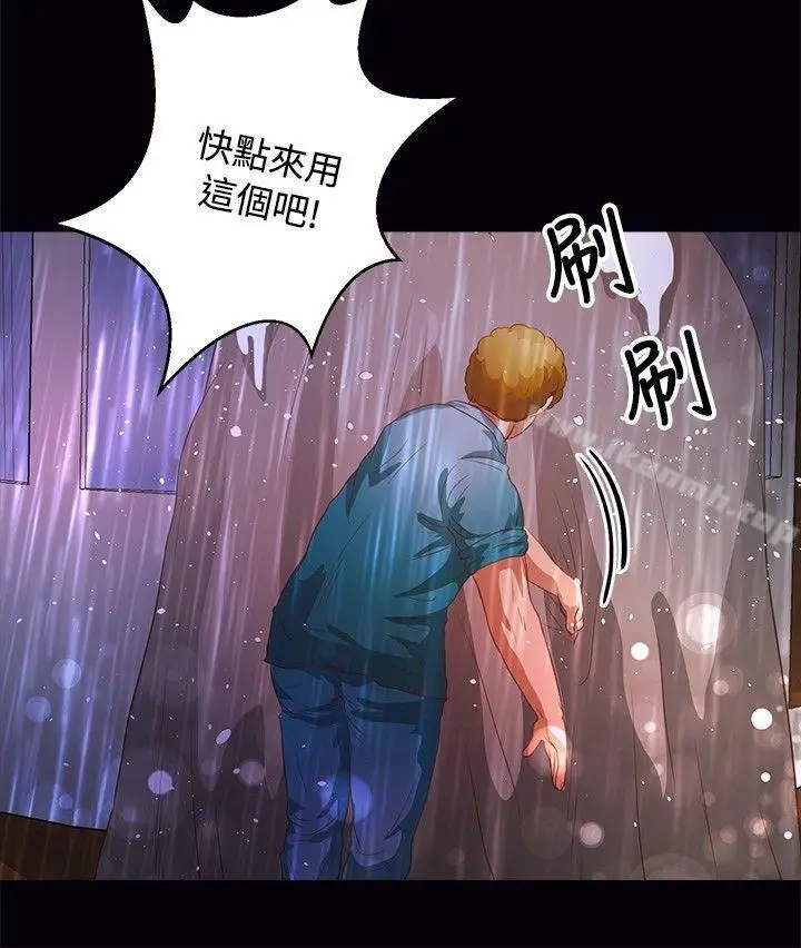 漫画《丛林爱爱法则》第35话第5张图