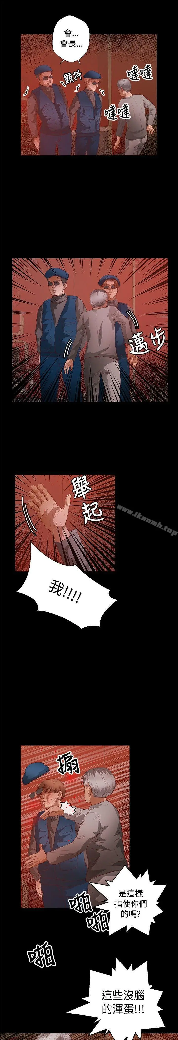 漫画《丛林爱爱法则》第37话第10张图