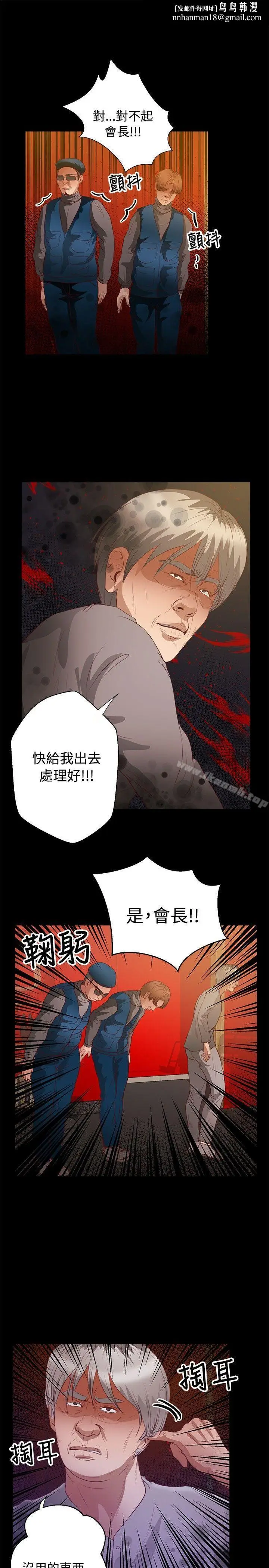 漫画《丛林爱爱法则》第37话第12张图