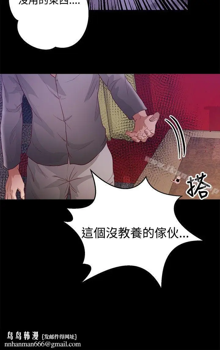 漫画《丛林爱爱法则》第37话第13张图