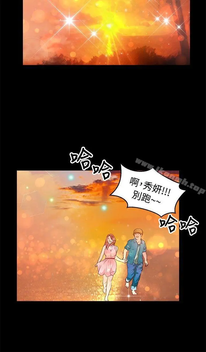 漫画《丛林爱爱法则》第37话第15张图