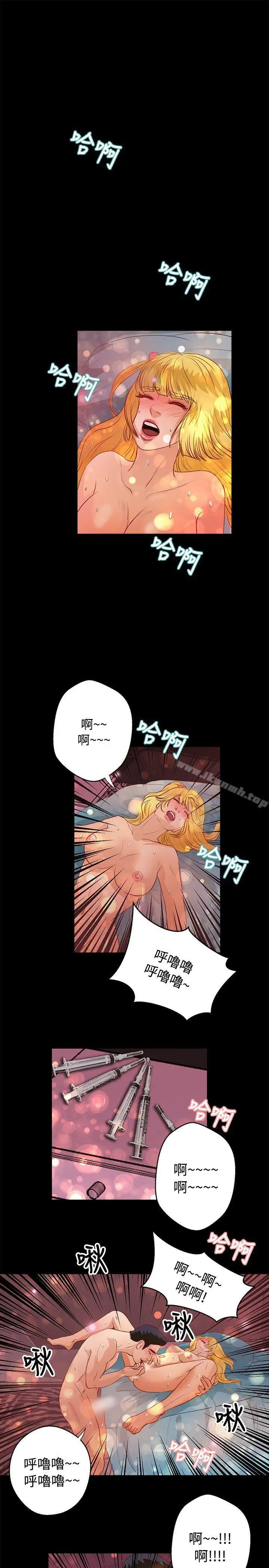 漫画《丛林爱爱法则》第37话第20张图