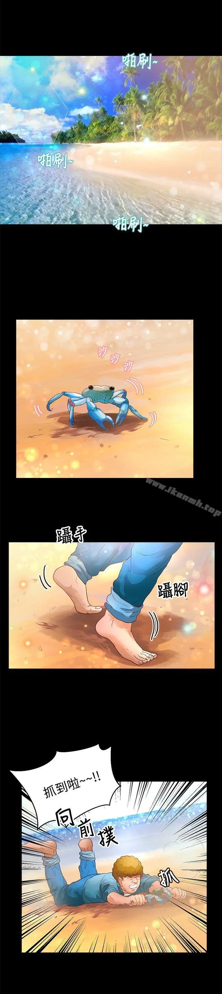 漫画《丛林爱爱法则》第37话第3张图