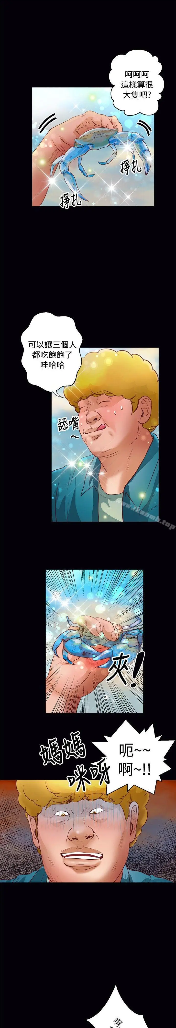 漫画《丛林爱爱法则》第37话第4张图
