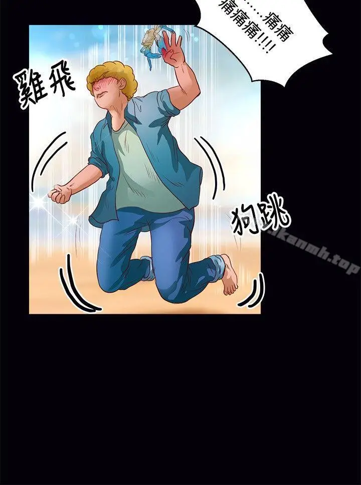 漫画《丛林爱爱法则》第37话第5张图