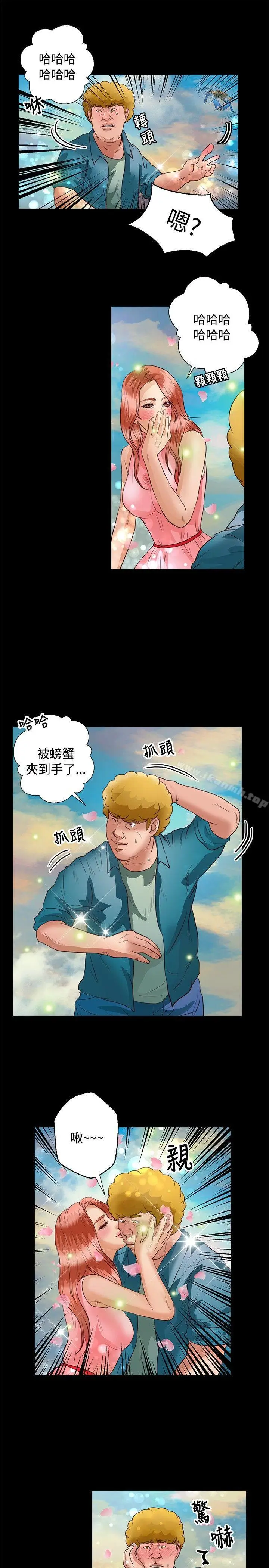 漫画《丛林爱爱法则》第37话第6张图